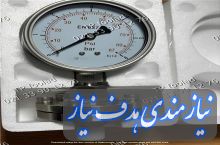 فروش انواع گیج‌ فشار و گیج دیافراگمی